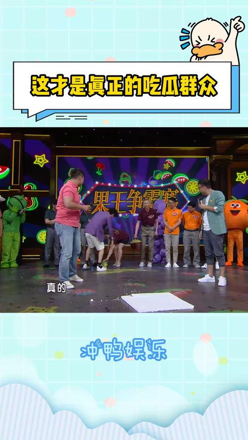 综艺娱乐吃瓜