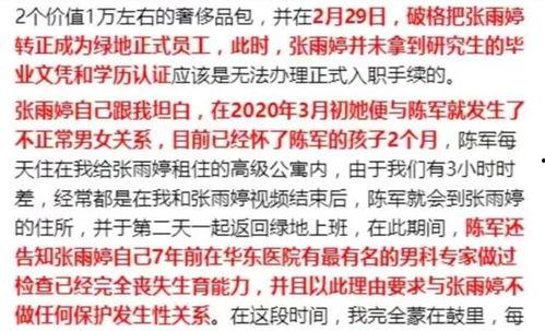 娱乐吃瓜高管解约